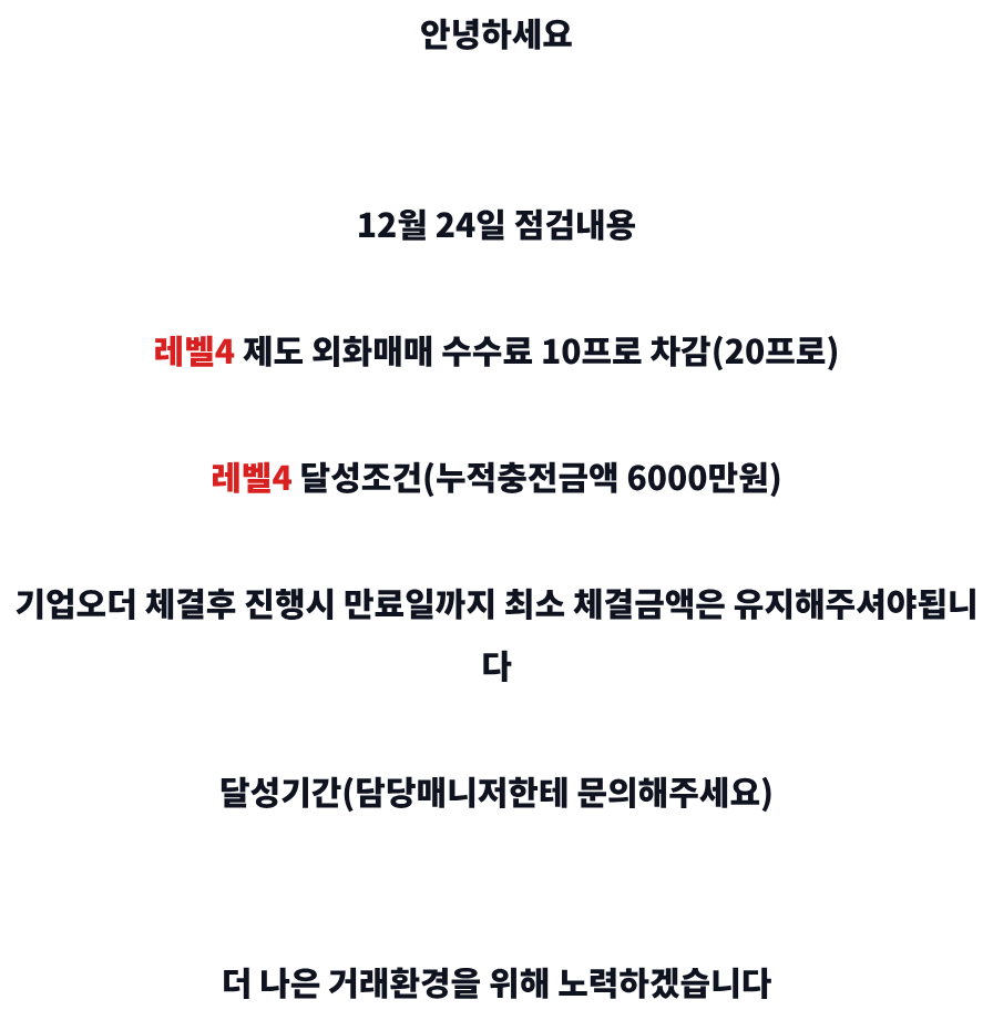 레벨4 가이드