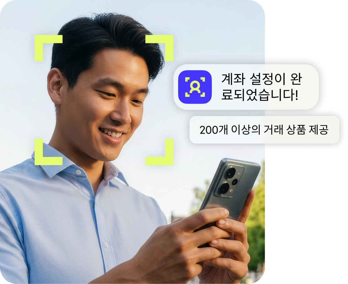 스마트폰으로 계좌를 개설하는 이용자 — 계좌 설정이 완료되었습니다 / 200개 이상의 거래 상품 제공